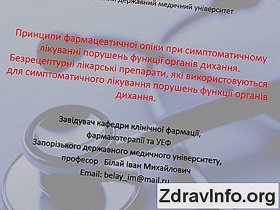 Кашель При Гаймориті Лікування кашлю при гаймориті
